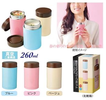 真空ステンスープポット260ml