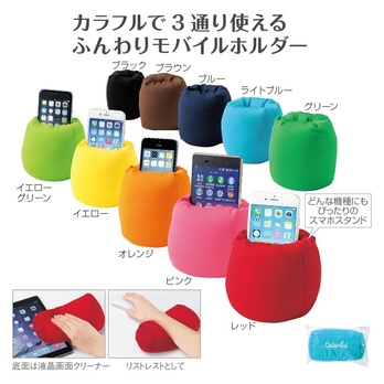 カラフル3WAYスマホクッション