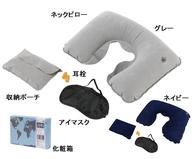 安眠3点セットの画像