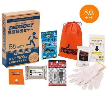 コンパクト防災 8点セット CB-15