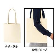 厚手コットンバッグ(M) ナチュラルの画像