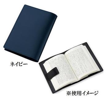 レザーブックカバー ネイビー
