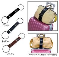 バッグとめるベルトの画像