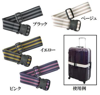 ストレッチフィットベルト