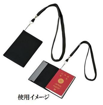 スキミング防止パスポートカバー