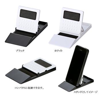 スマホ&タブレットスタンド