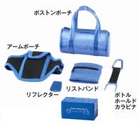 エンジョイスポーツセット(ブルー)の画像
