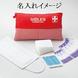 おでかけ救急6点セット