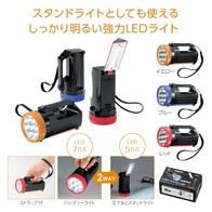 2WAYパワフルライトの画像