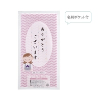 ありがとう 万能ふきんの画像