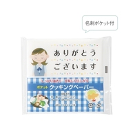 ありがとう クッキングペーパー5枚入の画像