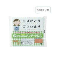 ありがとう ポケットハンディクロス5枚入の画像