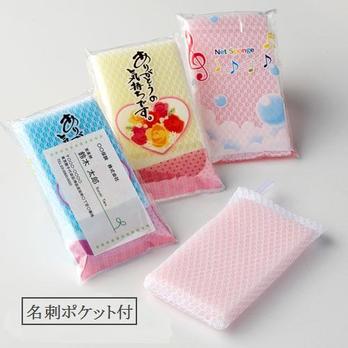 ありがとう ハートネットスポンジ