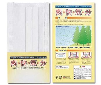 爽快気分(マスク)1P