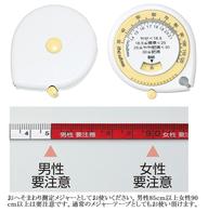 メタボリメジャーの画像