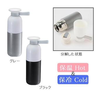 ゴブレットサーモボトル