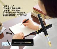 トラディショナル万年筆の画像