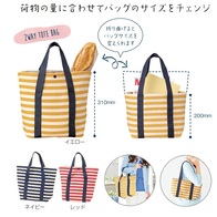 コスタ 2WAYデイリートートの画像