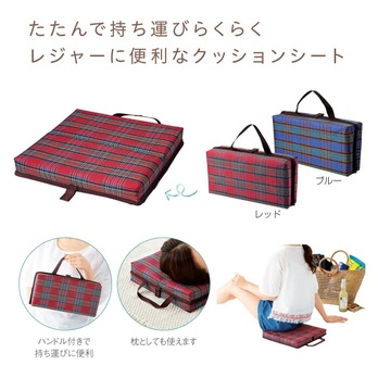 ポータブルレジャークッション