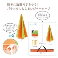 パラソルレジャータープの画像