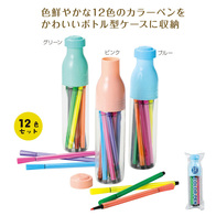 ケース付カラーペン12色セットの画像