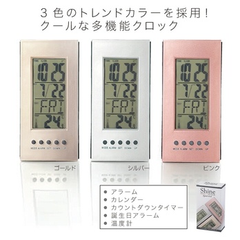 シャインカラー デジタルクロック