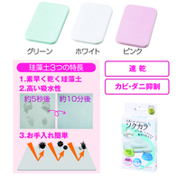 珪藻土せっけんトレイ ソクカラの画像