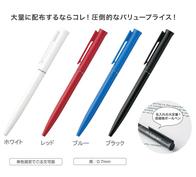 クイックターンボールペンの画像
