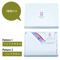 今治タオル1P用化粧箱の画像