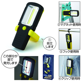 COBハイパワー4WAYライト