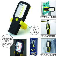 COBハイパワー4WAYライトの画像