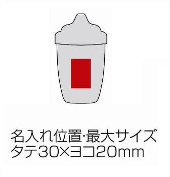 シェイカーボトル200mlの画像