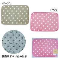 フランネルドットバスマットの画像