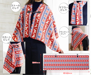ペルロノルディック・マルチブランケット