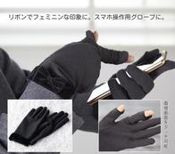 ベルベットリボンスマホタッチグローブの画像
