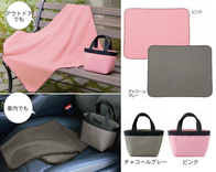 フリースブランケット トートバッグ付きの画像