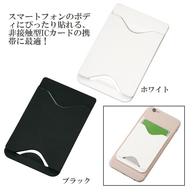 モバイルカードポケットの画像