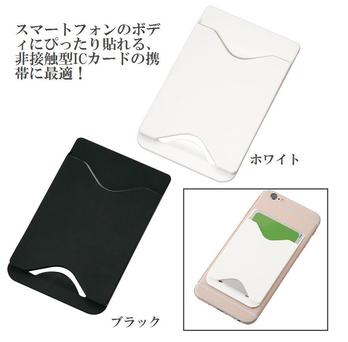 モバイルカードポケット