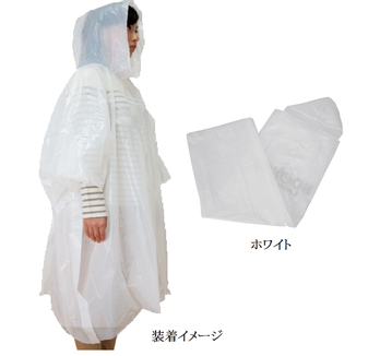 おくばりポンチョ