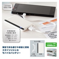 スマートモバイルチャージャーの画像