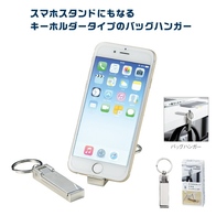 スマホスタンドになるバッグハンガーの画像