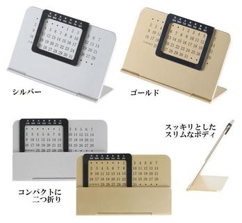 金と銀のスライド万年カレンダー