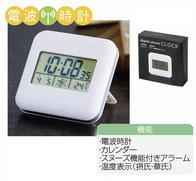 デジタル電波置き時計の画像