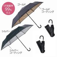 ドレッシー・晴雨兼用折りたたみ傘の画像
