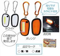 カラビナ付きCOBライトの画像