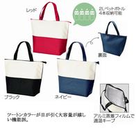 ハーフツートン保冷トートバッグの画像