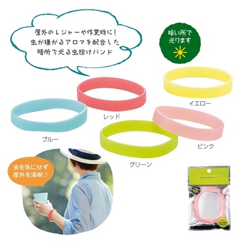 蓄光アロマ虫よけバンド