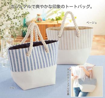 マーレ トートバッグ