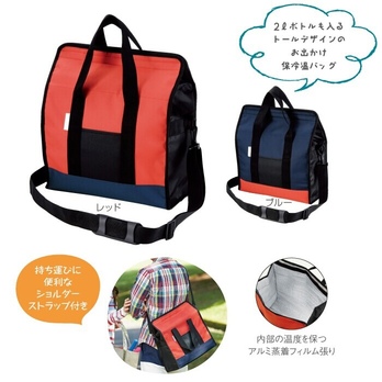 ボリューム保冷温バッグ