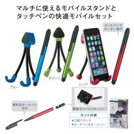 トライポッド モバイルセットの画像